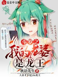 宋立海林可然全文免费