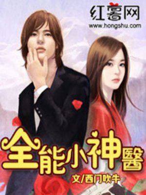 欺负仇人的女儿难道有错吗