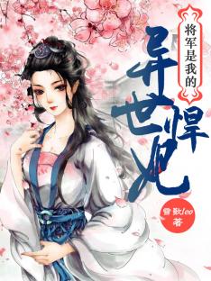 霆爷夫人她又轰动全城了全文免费阅读