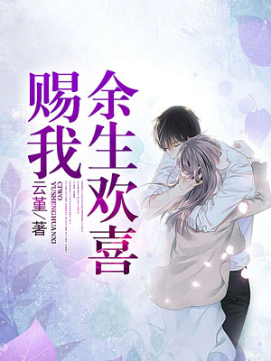 虎婿（杨潇唐沐雪）