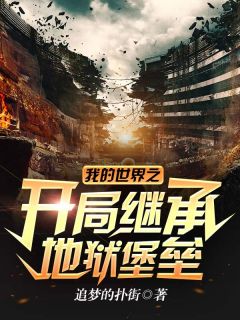 花晓梵陆谨言免费阅读